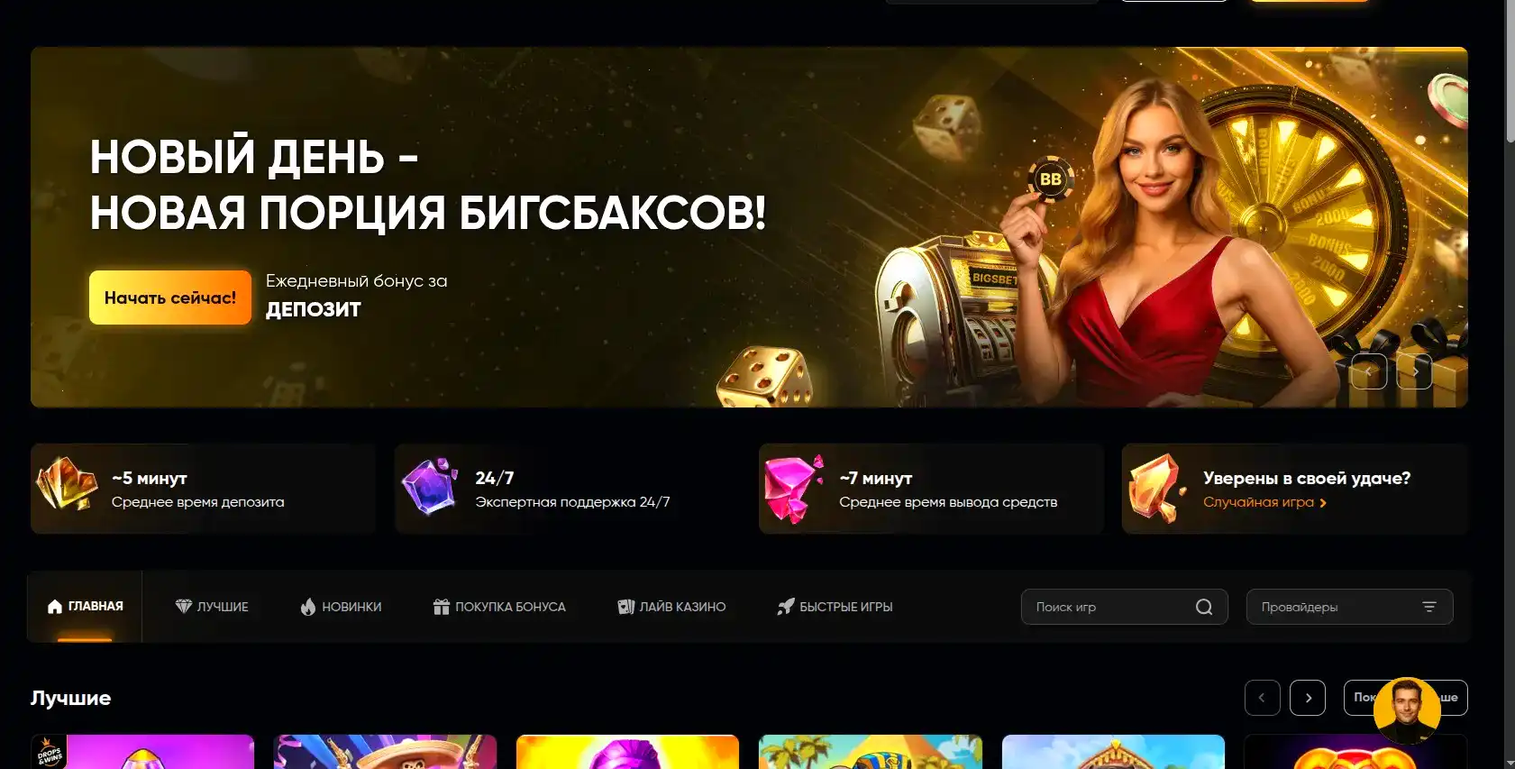 Мобильное приложение Argo casino