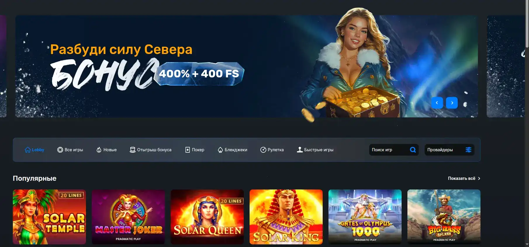 Live-казино с дилером в Argo